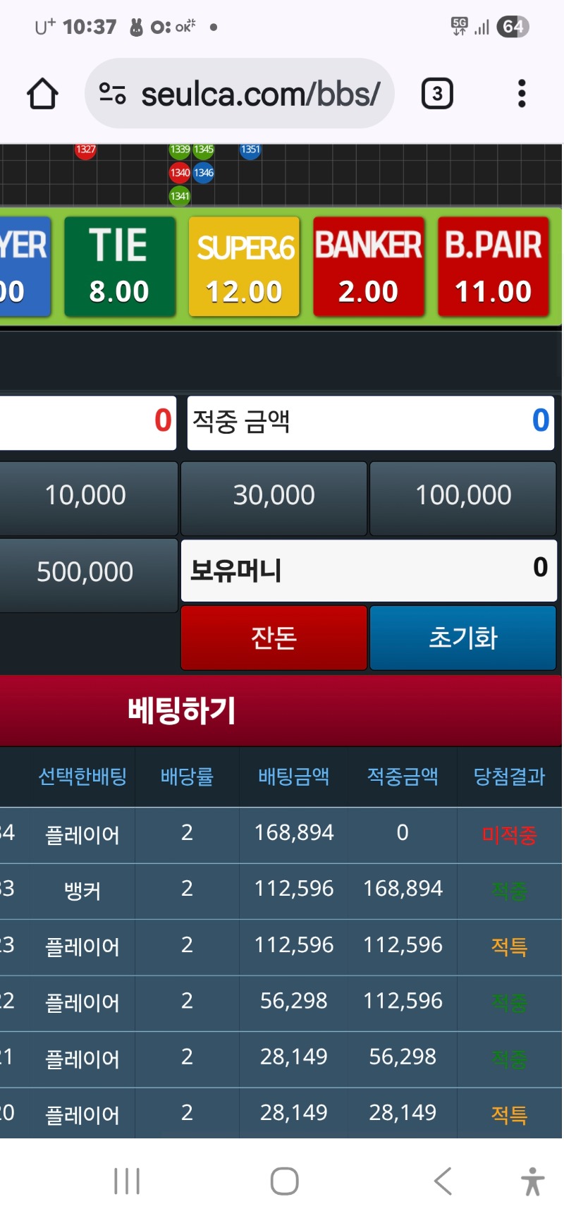 슬가라 4깡 실패