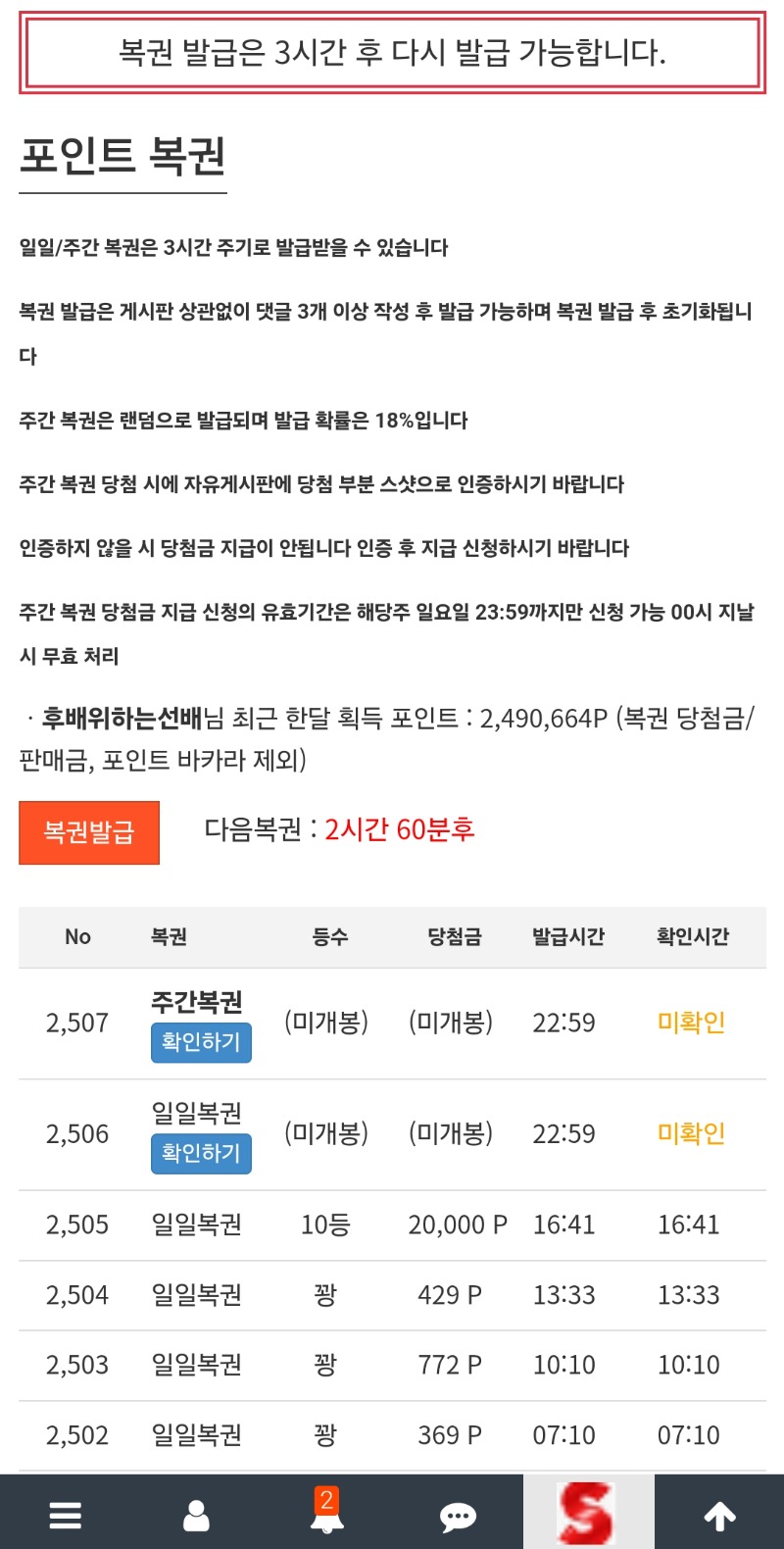 이번주 첫 주복!