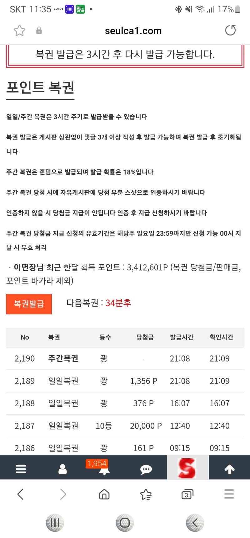 일복10등