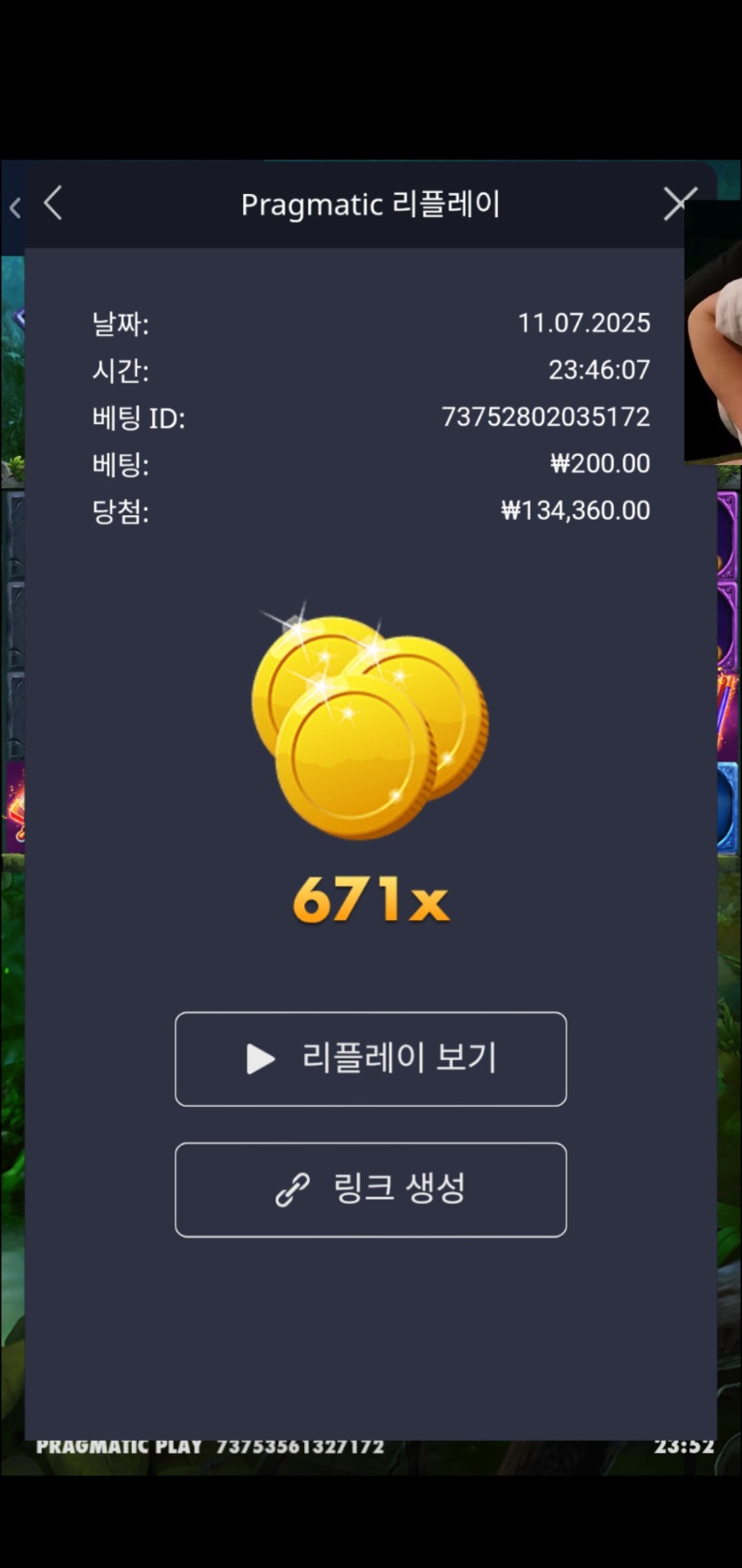 슬롯왕 종료 멀린671배