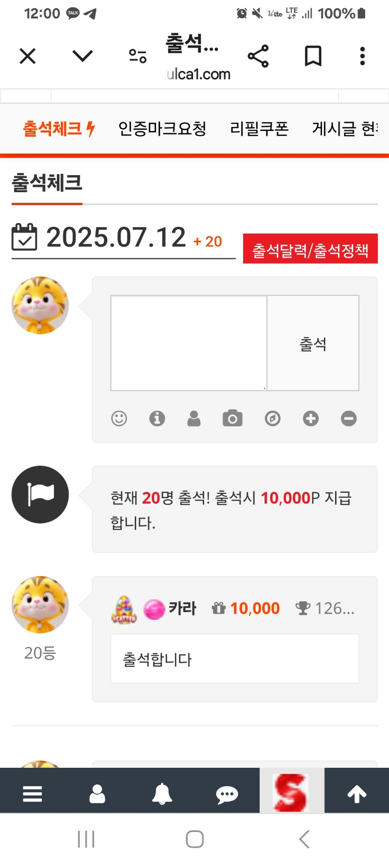 출석합니다