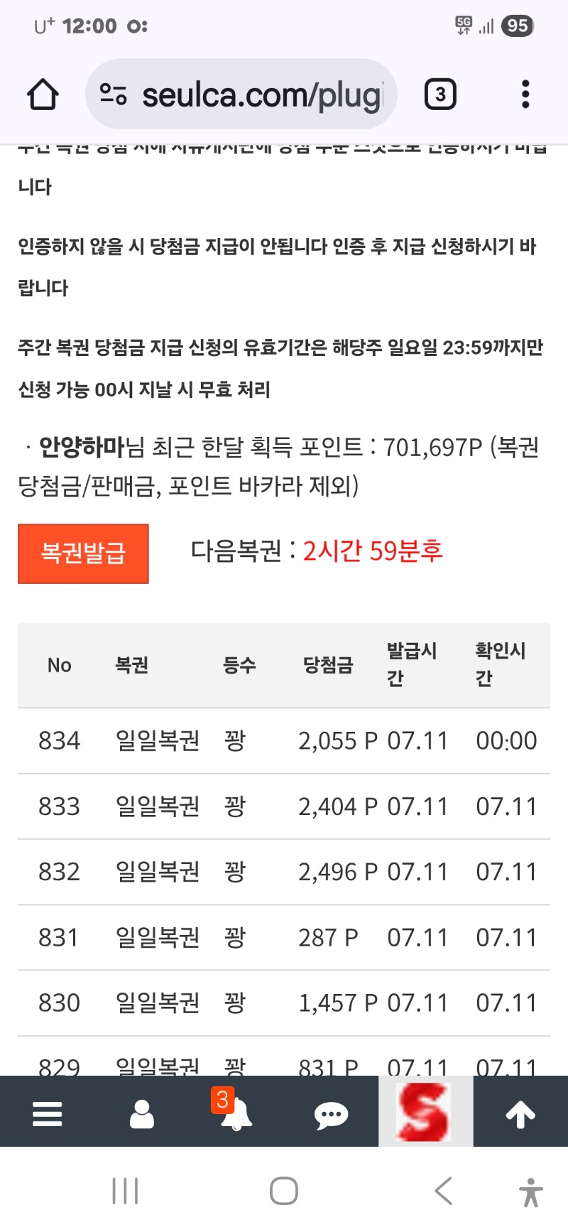 첫복권 지나가네요ㅠ