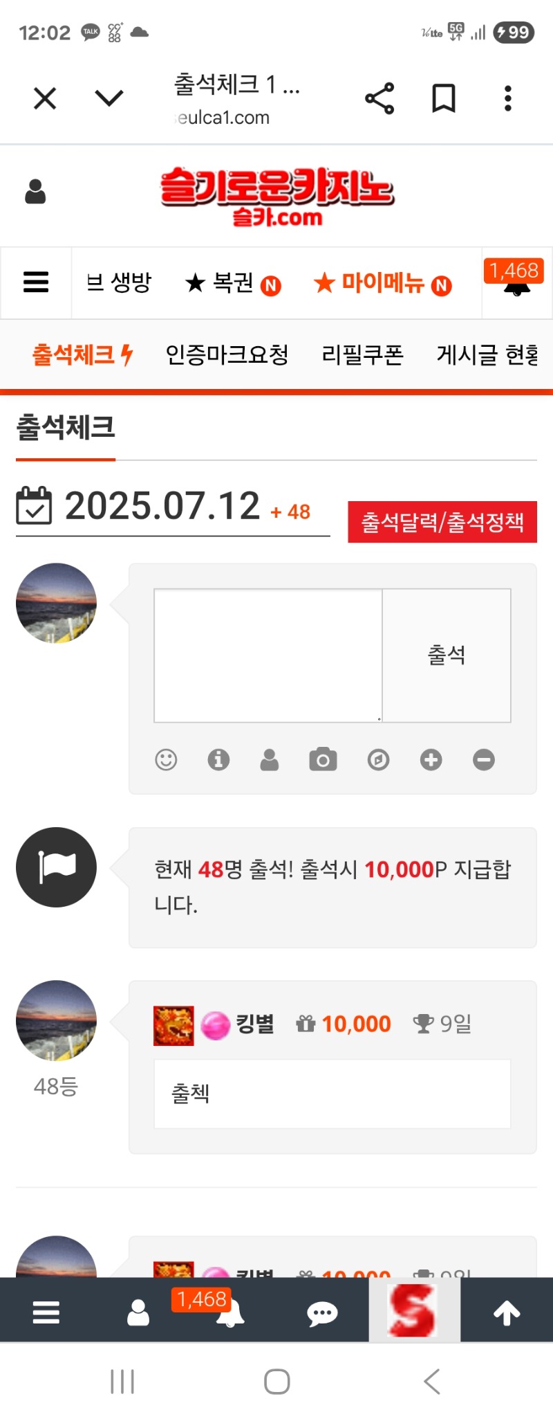 출첵 인증