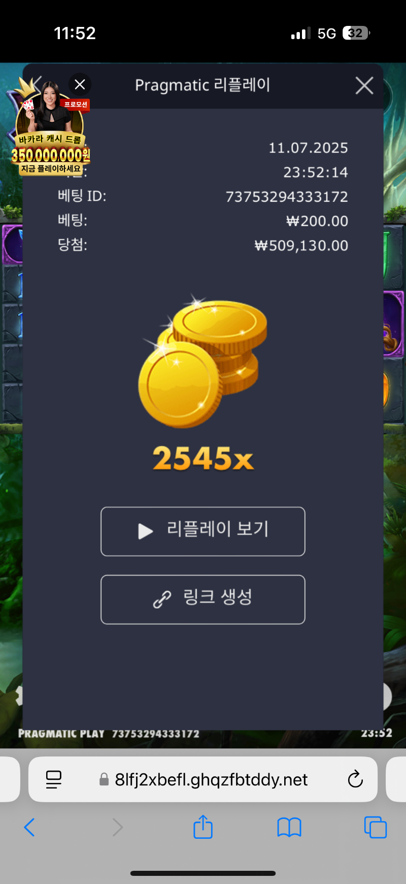슬롯왕  멀린 2545배