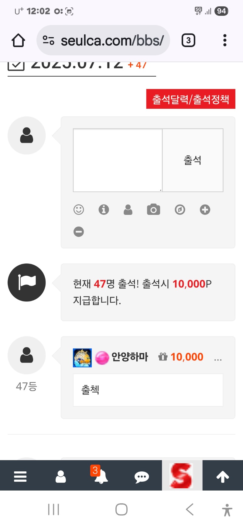 출석인증