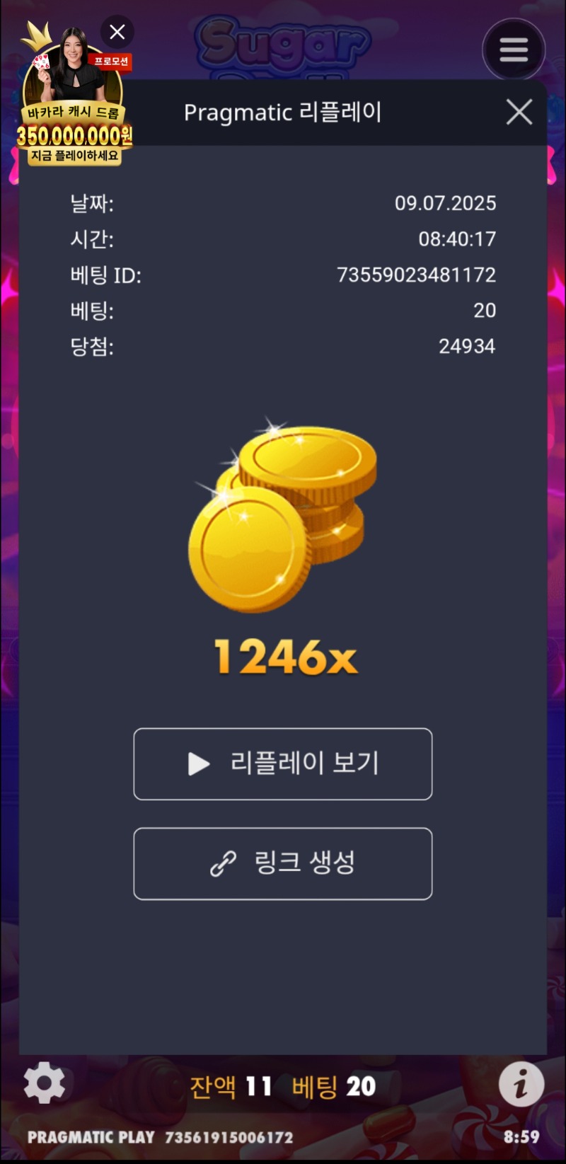 슈천1246