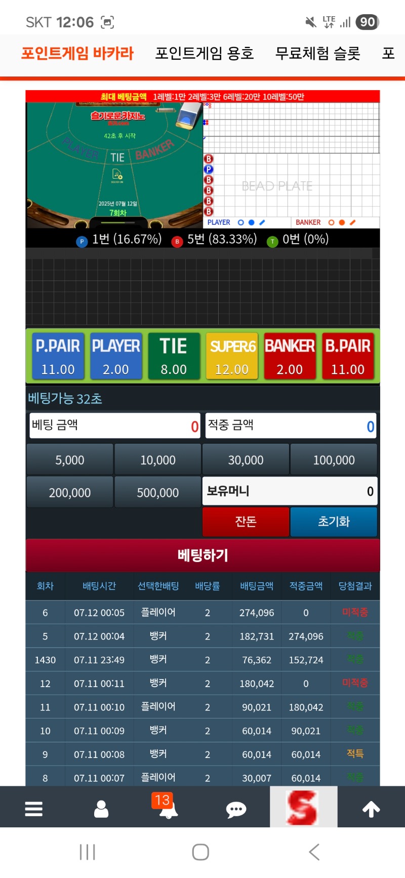 악 1끗...
