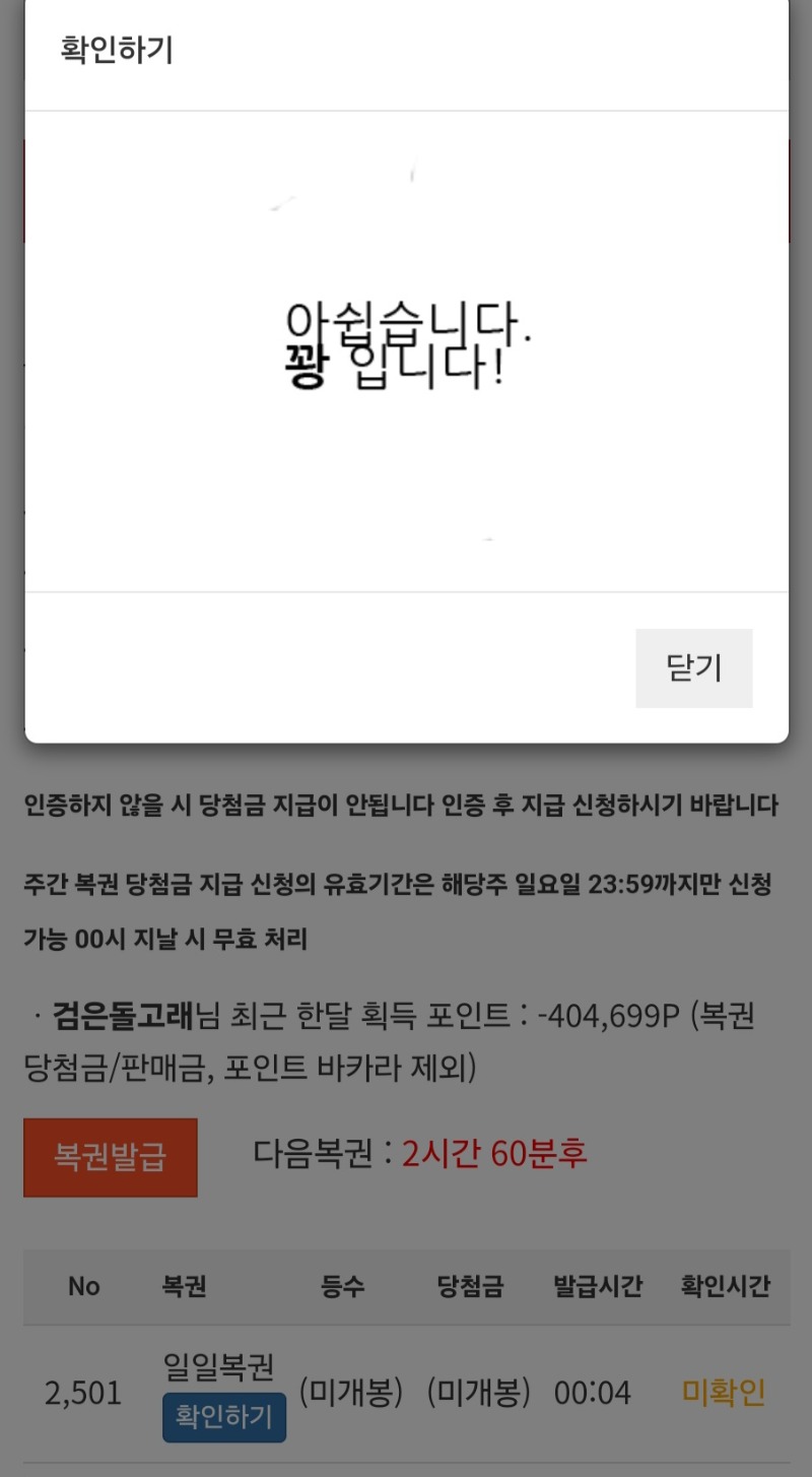 오늘 첫복권