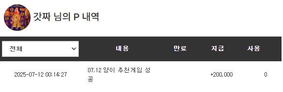 양이 추겜 당첨 포~!