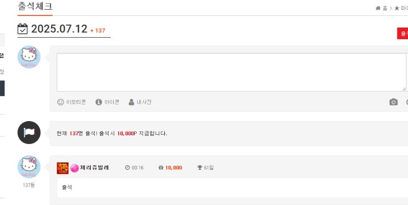 7/12일 출석완료^^