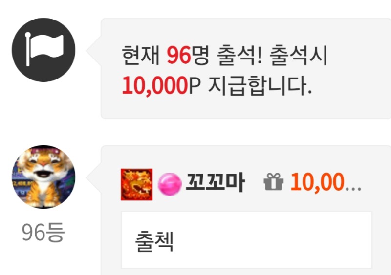 출첵 인증요 ~