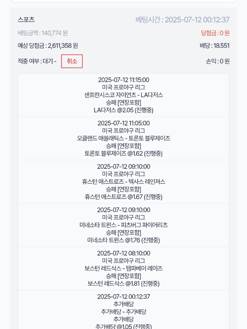 스포츠가즈아!!!!황템들어온거배팅!!!