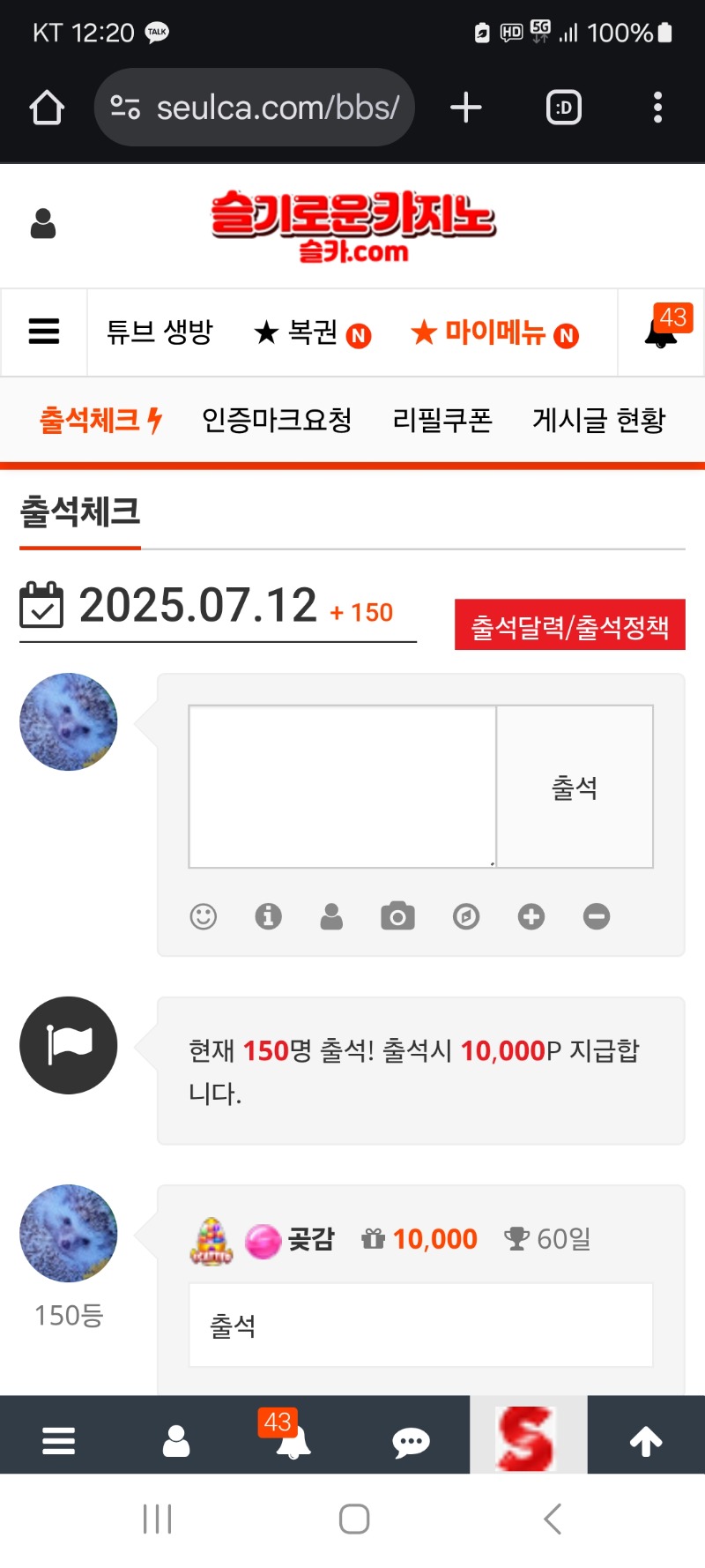 출첵 합니다