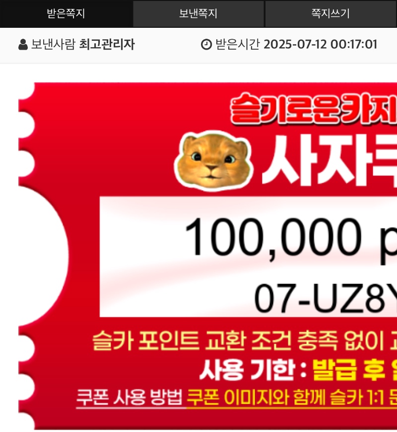 ❤️사자오빠 응원상❤️