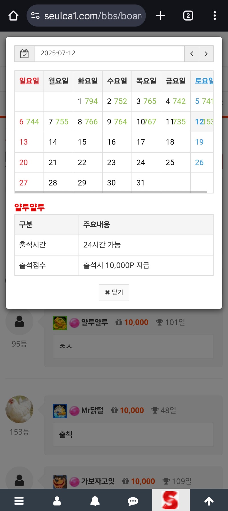 출석인증~