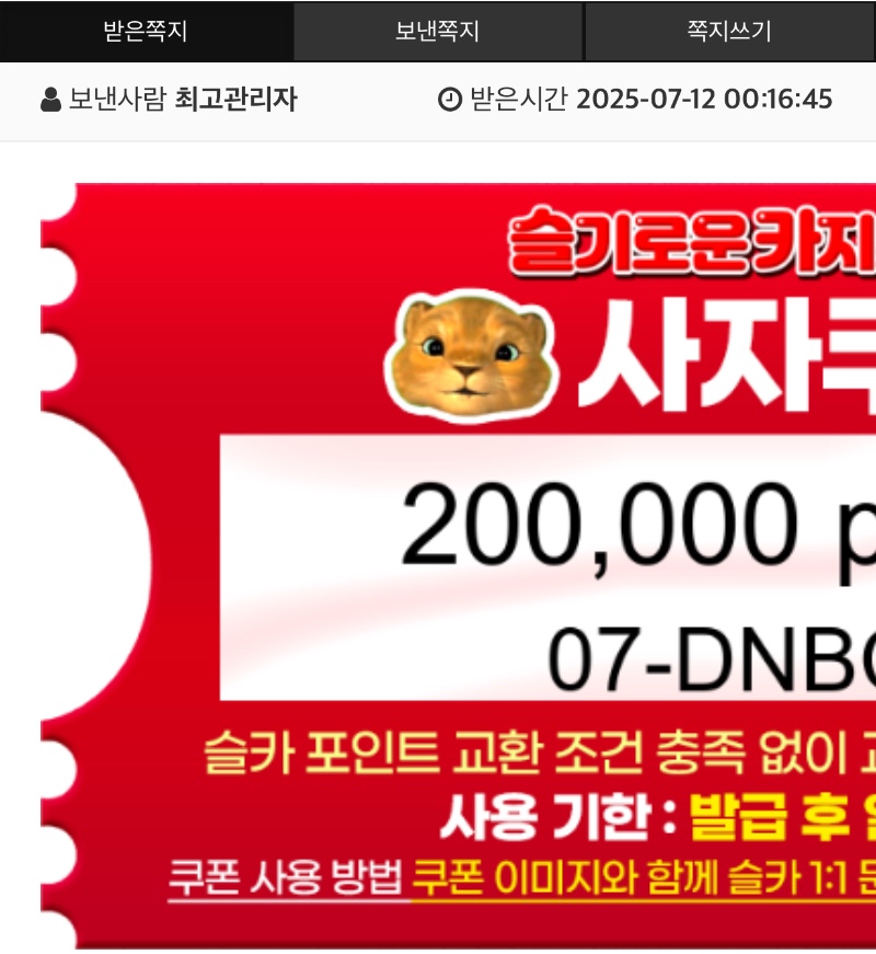 ❤️사자오빠 응원상❤️