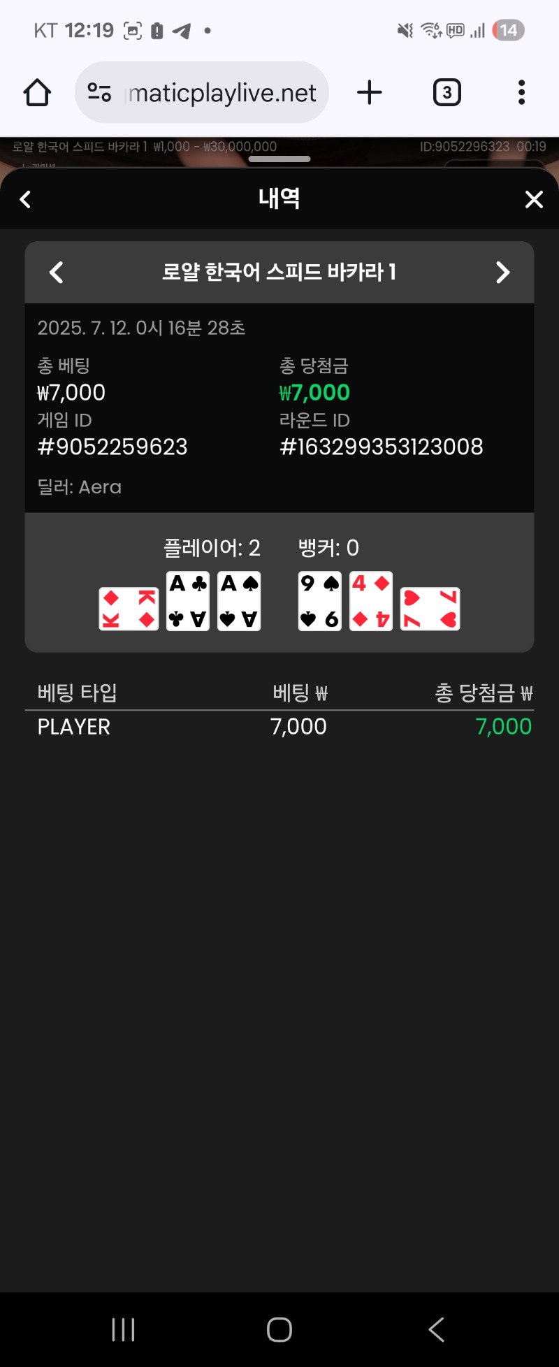 우카라 승2