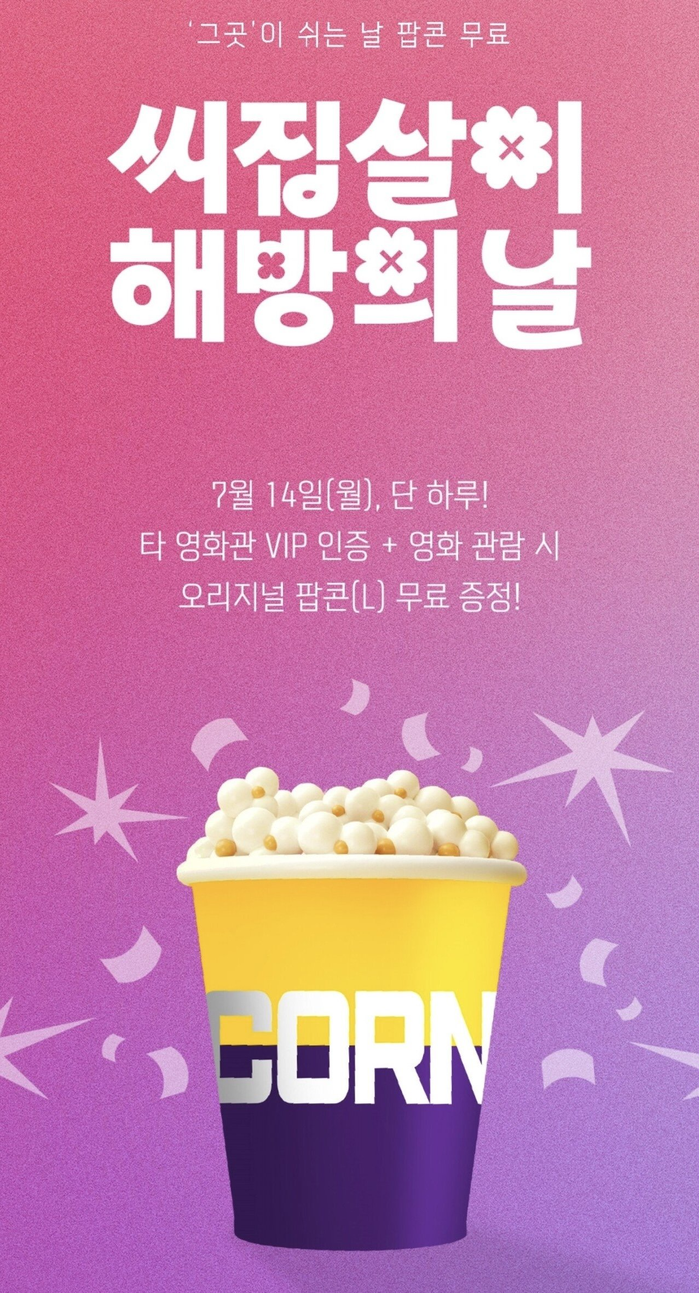 메가박스 이벤트명 바뀜