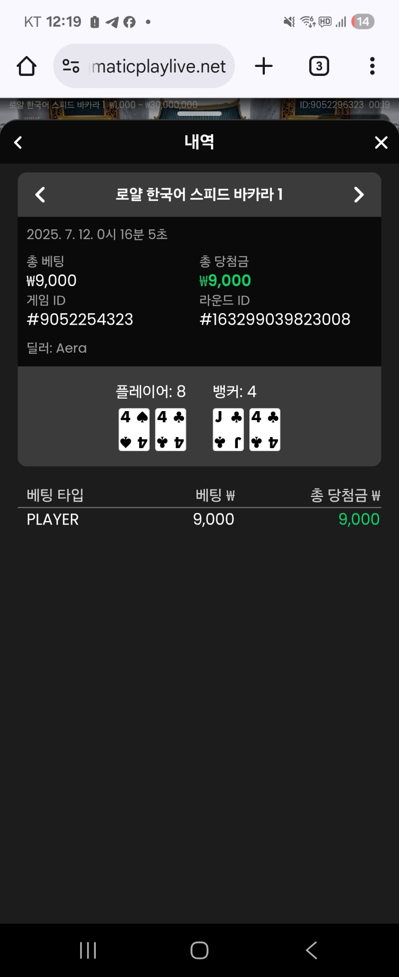 우카라 승3