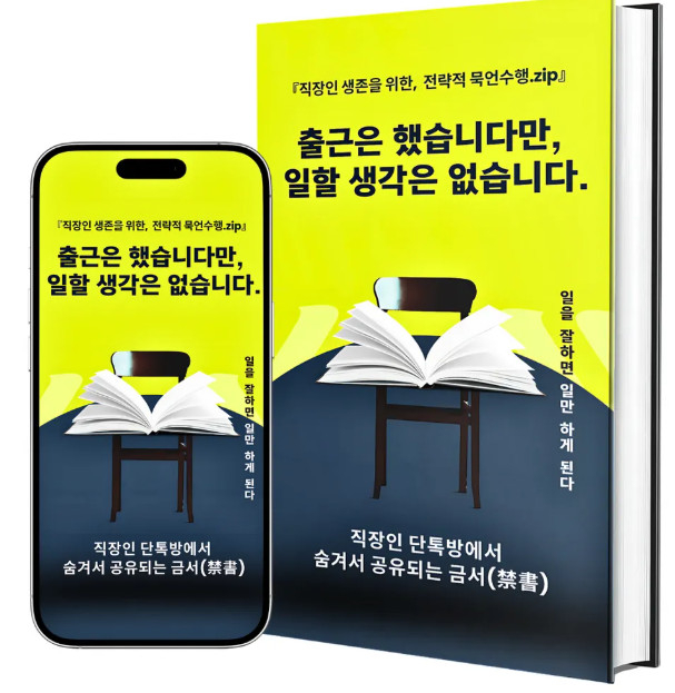 나도 그렇게 생각해