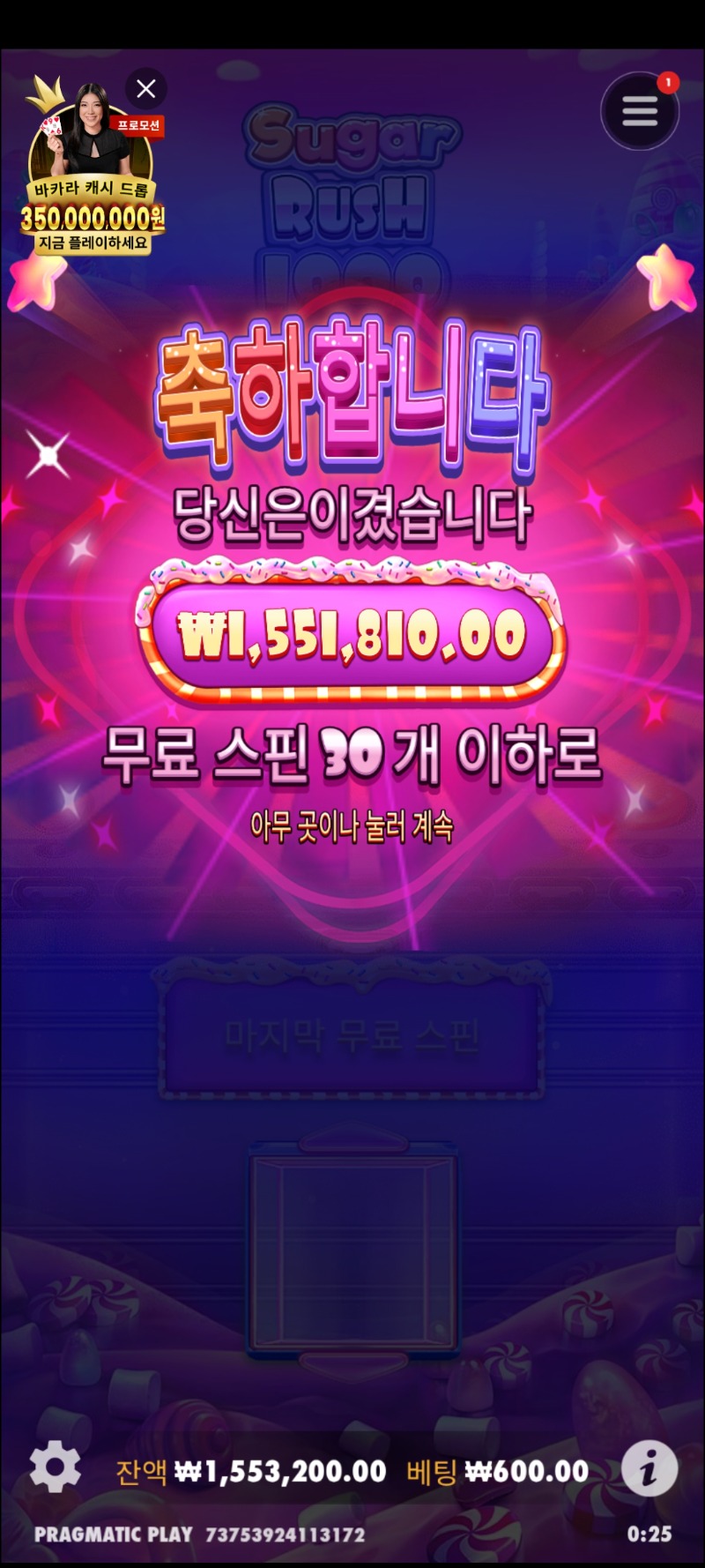 슬롯왕후기