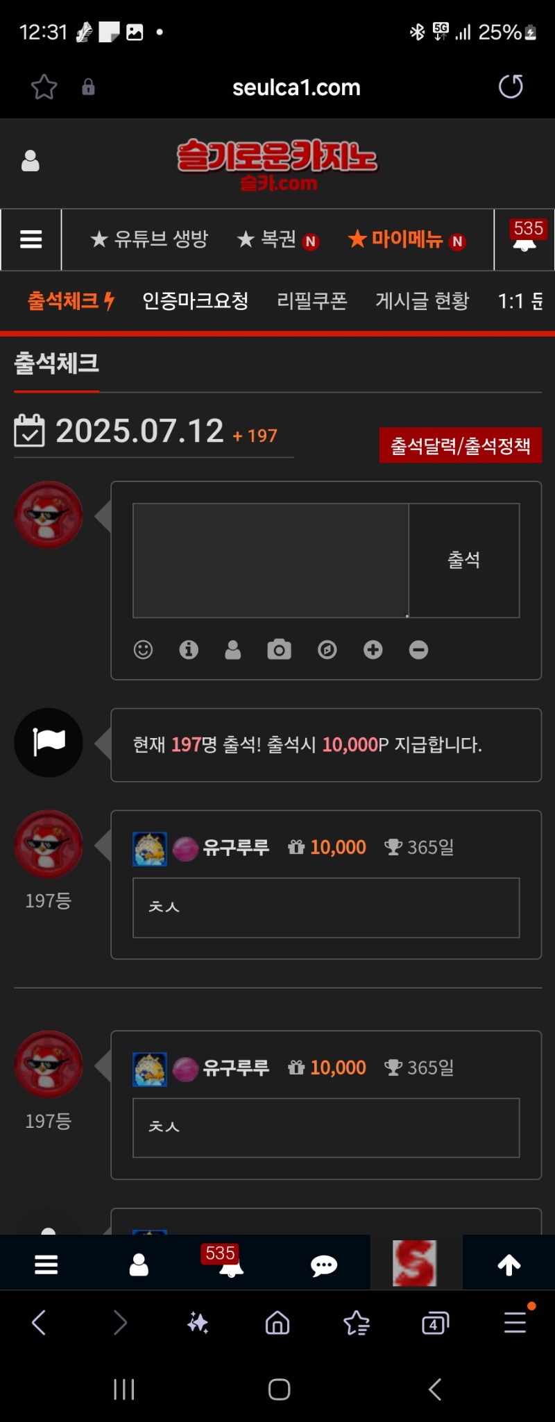슬카출첵365일!!!