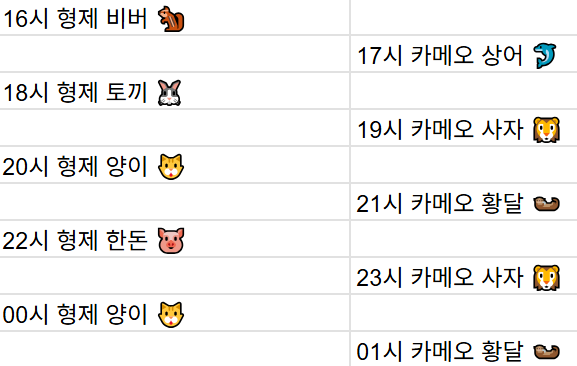 [7월12일] 금일 방송 스케줄입니다