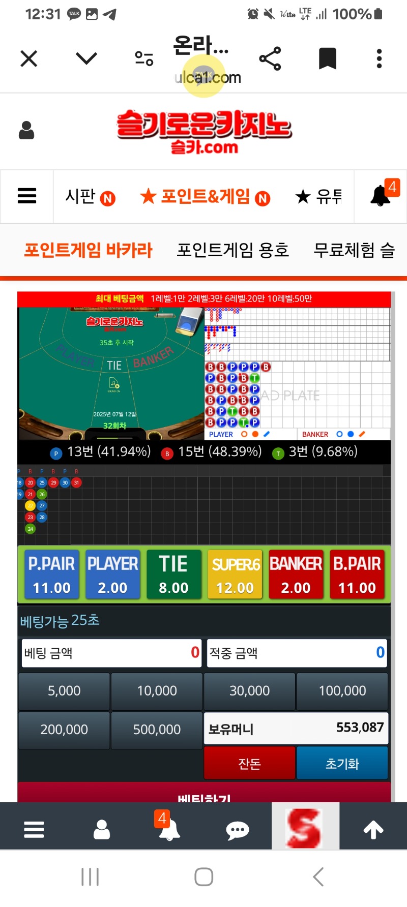 포교 포기했었는데~~