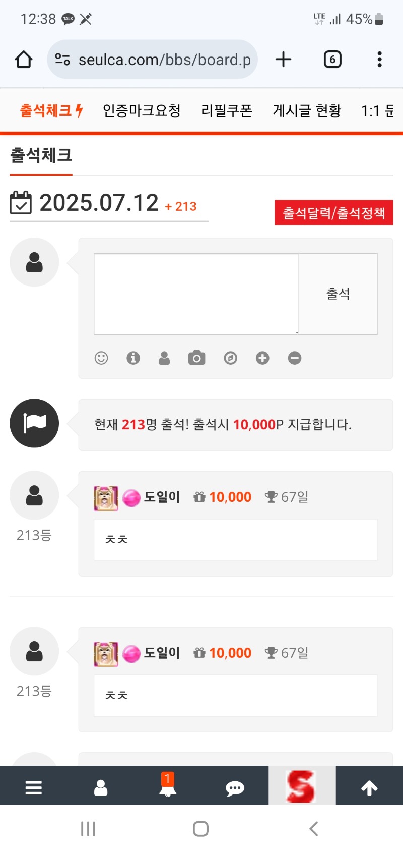 출첵합니다