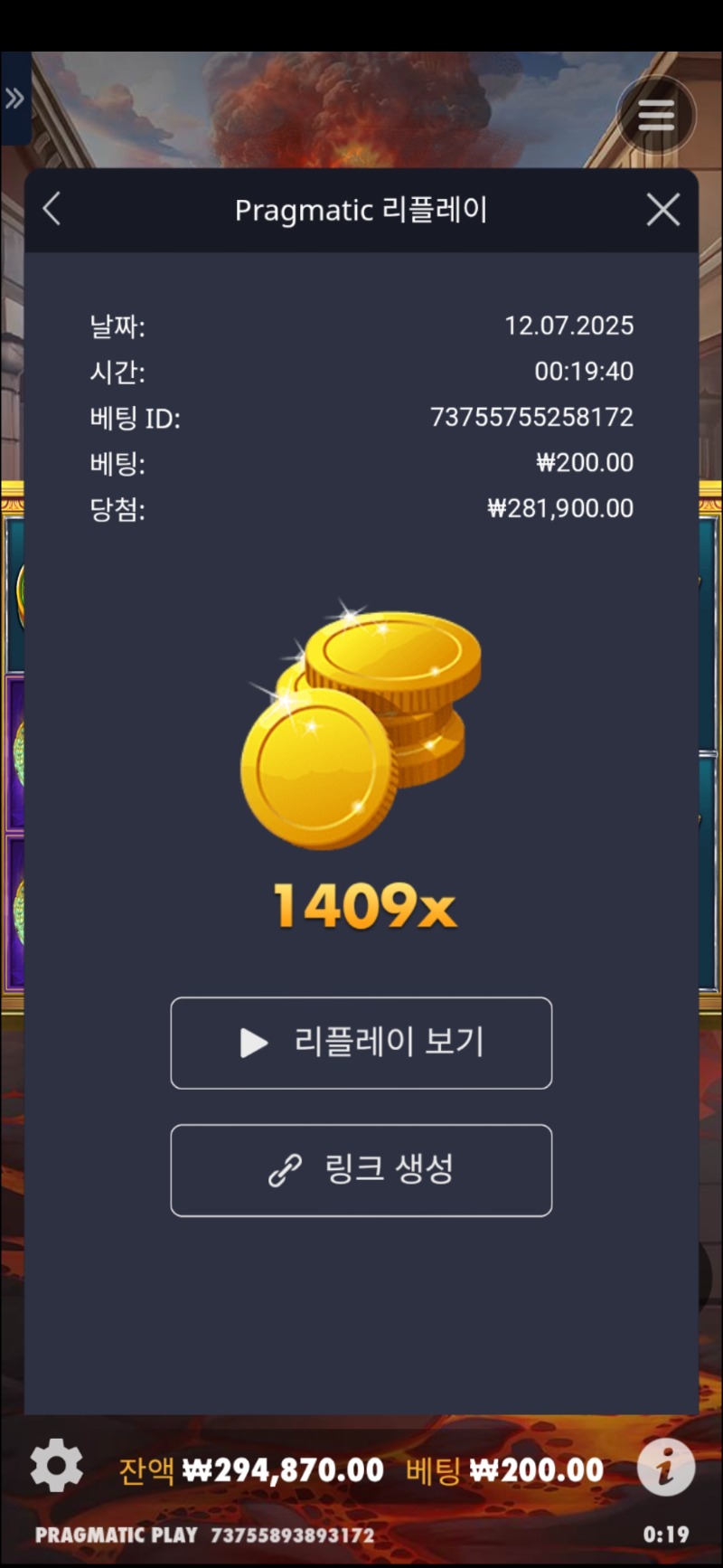 슬롯왕종료 폼페이 1409배