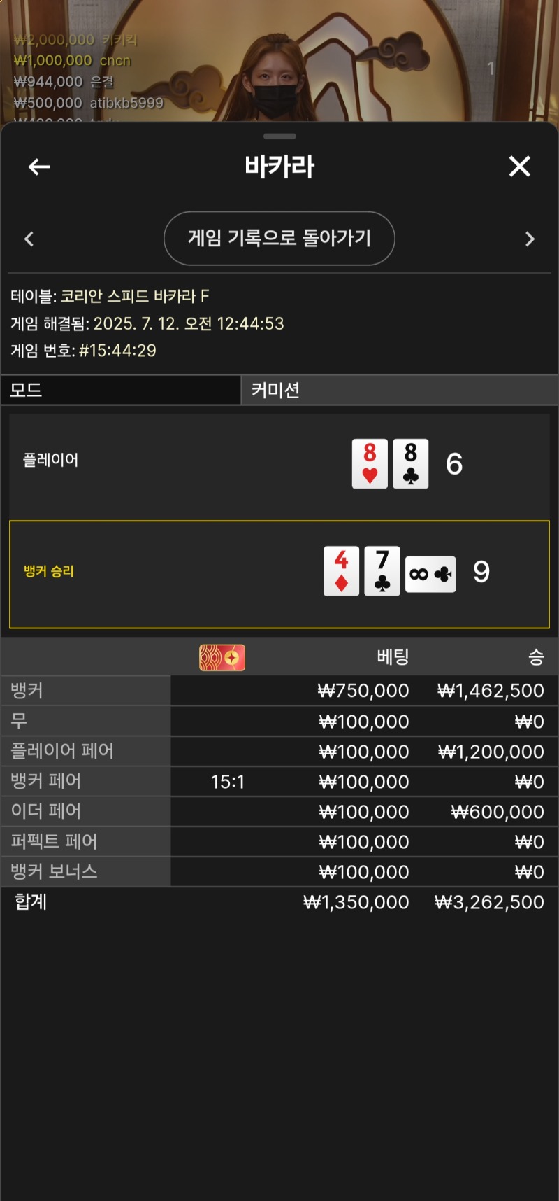 안탄던 줄타기