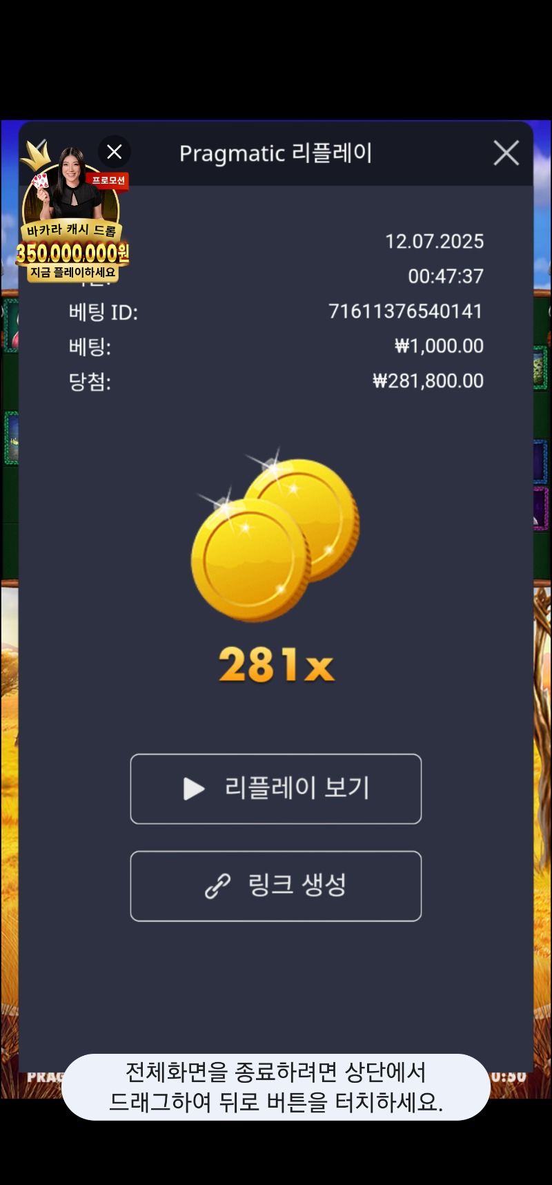 버메가 281배