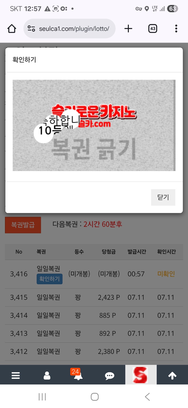 일복 10등 당첨 되었습니다 ~!!^^