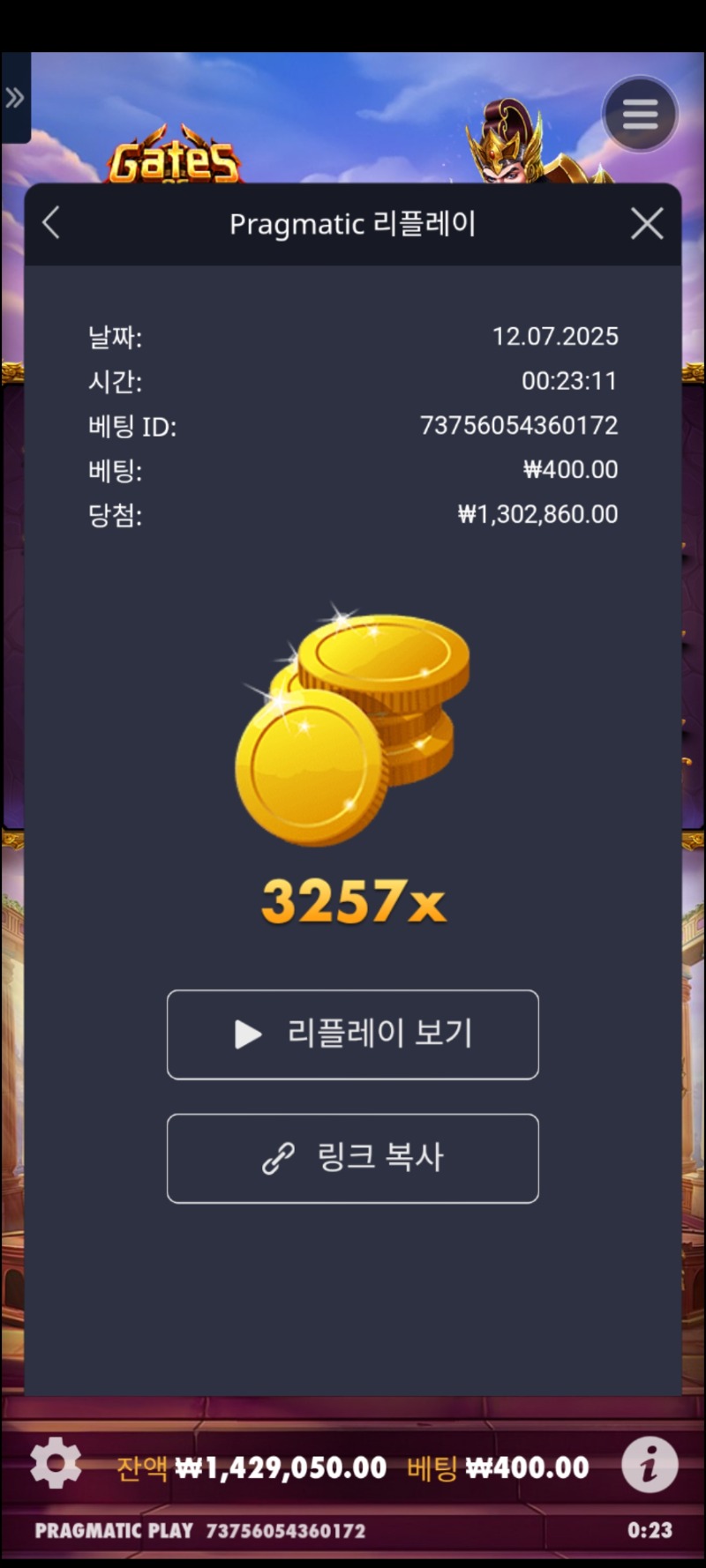 슬롯왕 종료 가토천 3257배