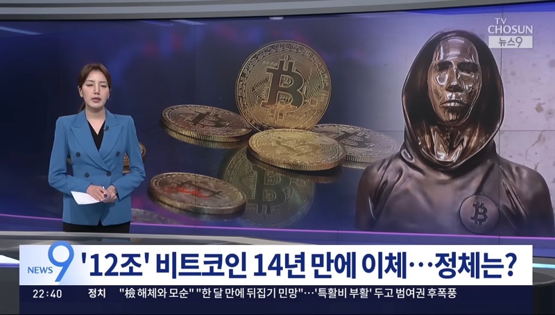 비트코인 14년 존버 12조원 등장