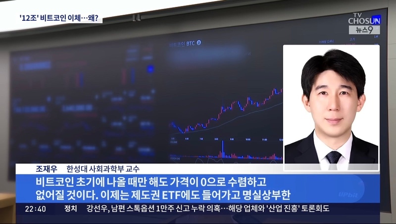 비트코인 14년 존버 12조원 등장