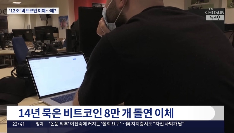 비트코인 14년 존버 12조원 등장
