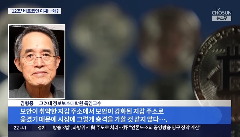 비트코인 14년 존버 12조원 등장