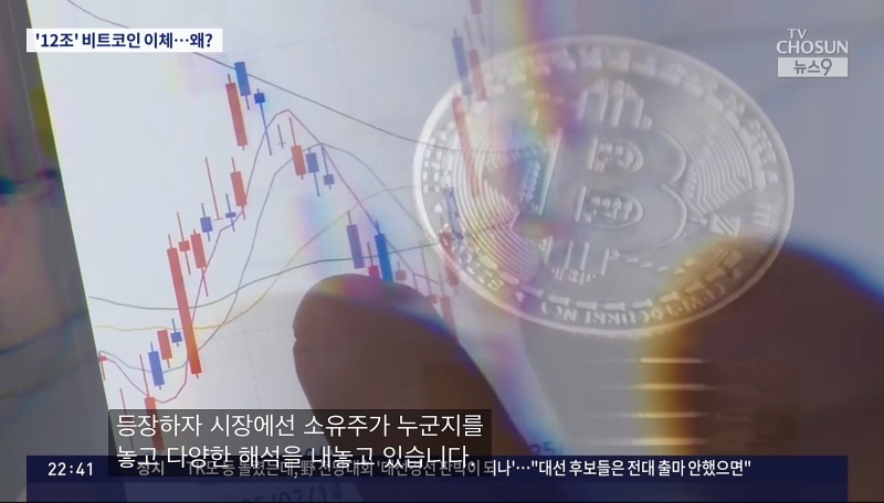 비트코인 14년 존버 12조원 등장