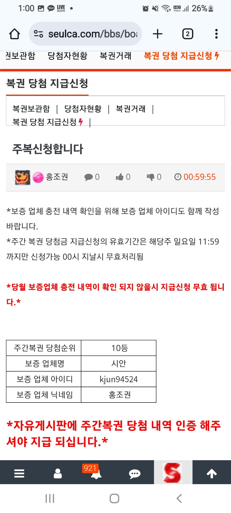주복 10등교환