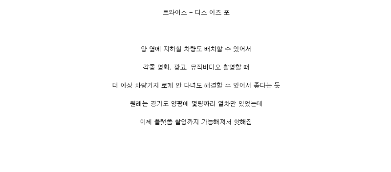 요즘 뜨는 대형 뮤비 촬영 스튜디오
