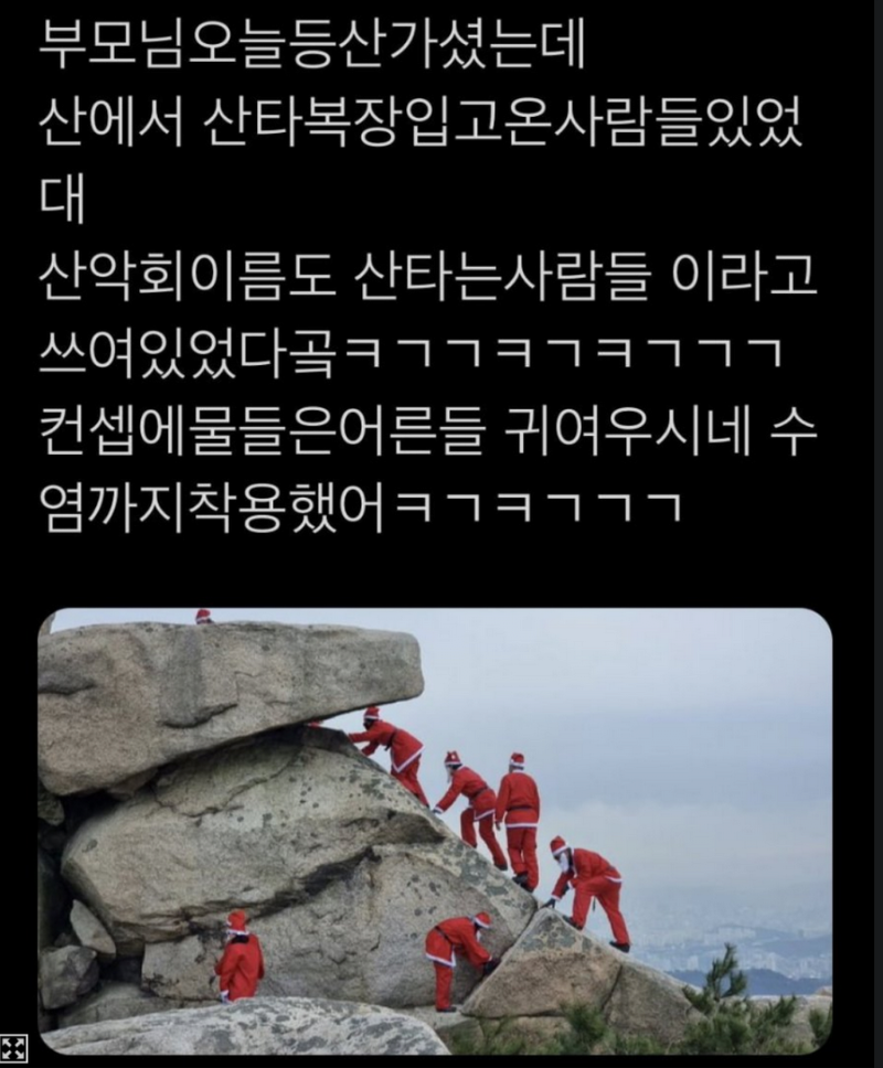 레전드 등산 동호회