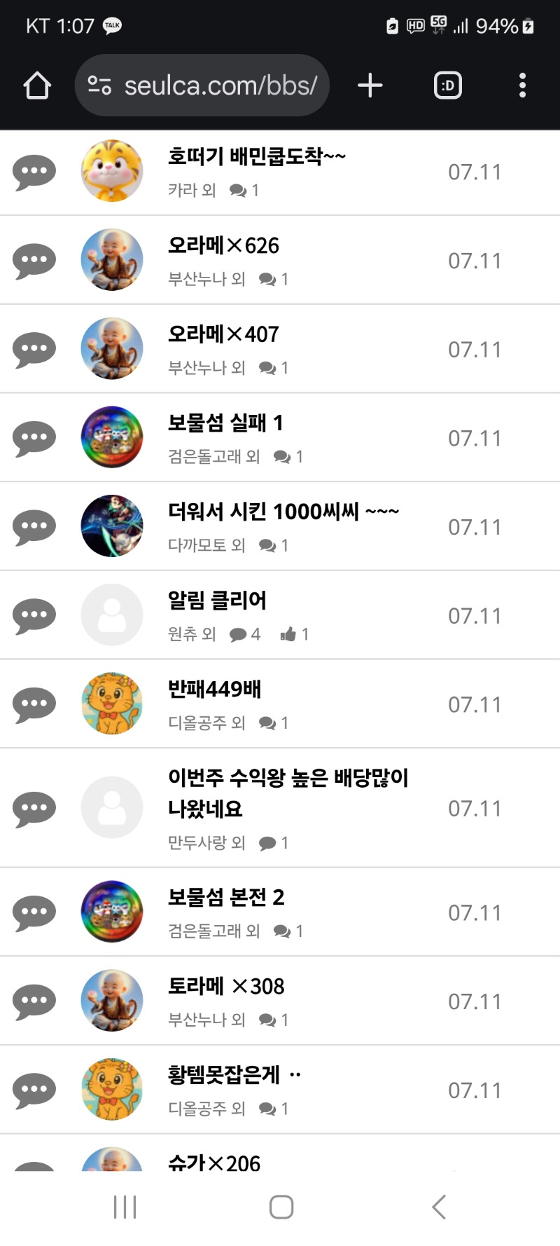 알림 클리어