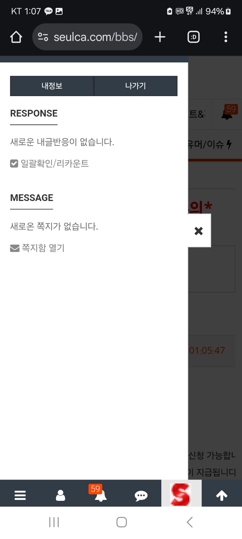 알림 클리어