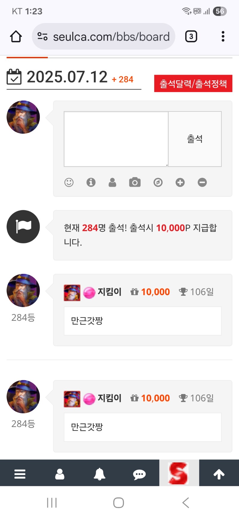 출첵 인증