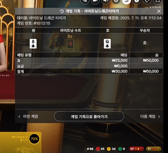라이트닝용호2 승