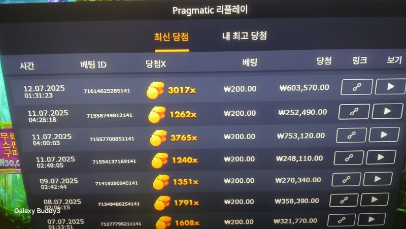 멀린3017배
