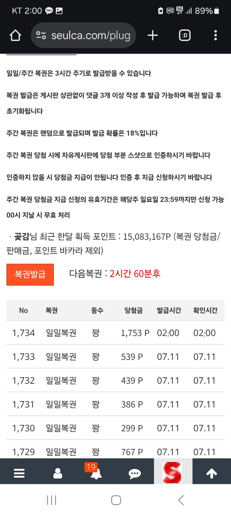 첫 복권 꽝 이네요
