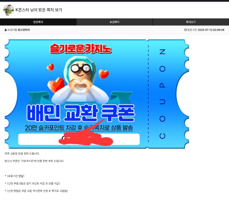 달이방송가자마자 배교득템 ㅋㅋ
