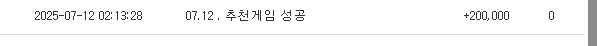 달님 추천게임 포인트 감사감사~